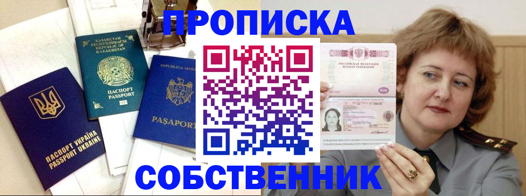 временная регистрация для всех в Соликамске
