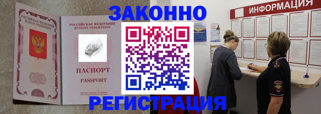 купить прописку в Соликамске