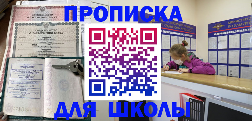 временная регистрация недорого в Соликамске