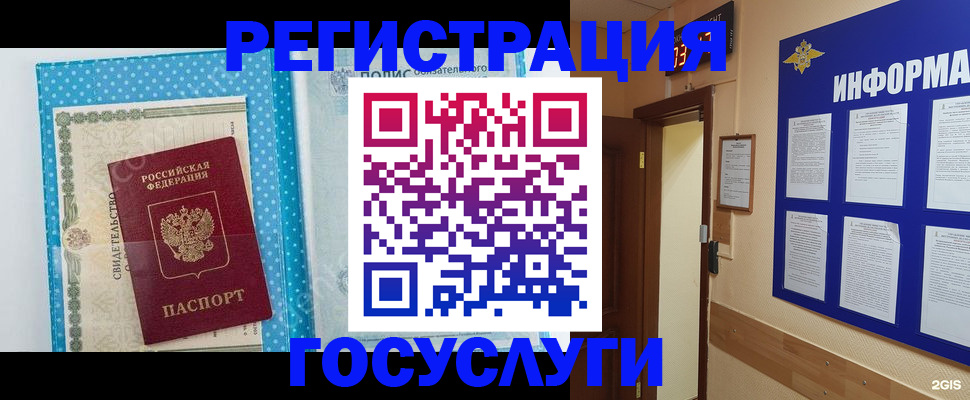временная регистрация для всех в Соликамске