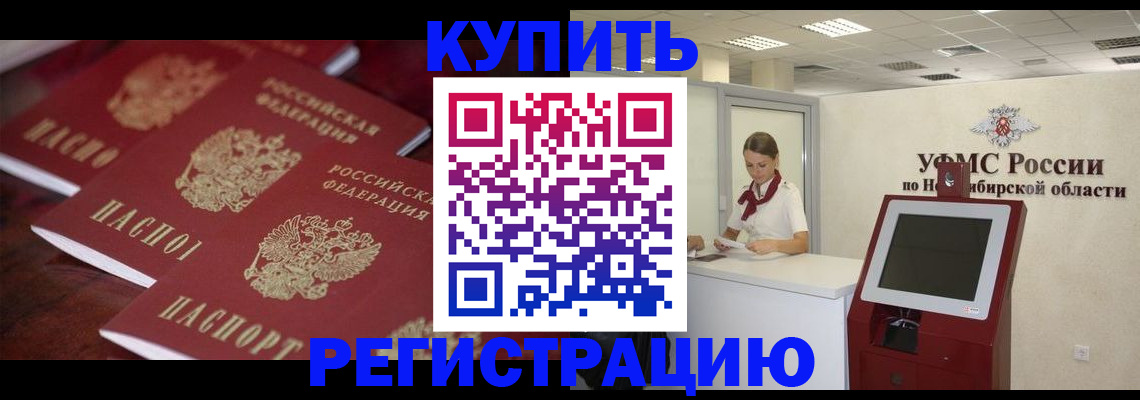 прописка для работы в Соликамске