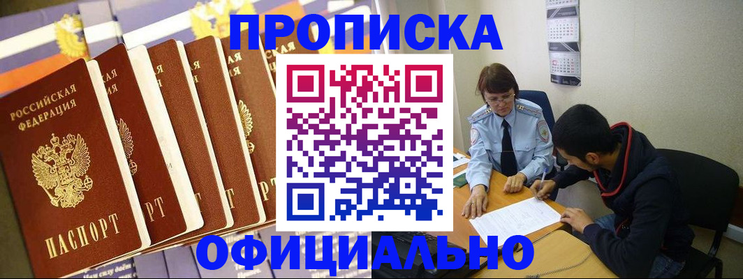 прописка 2025 в Соликамске